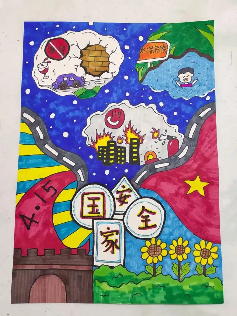 国家安全主题画安全教育 后期不定期会出一系列儿童主题绘画和手抄报
