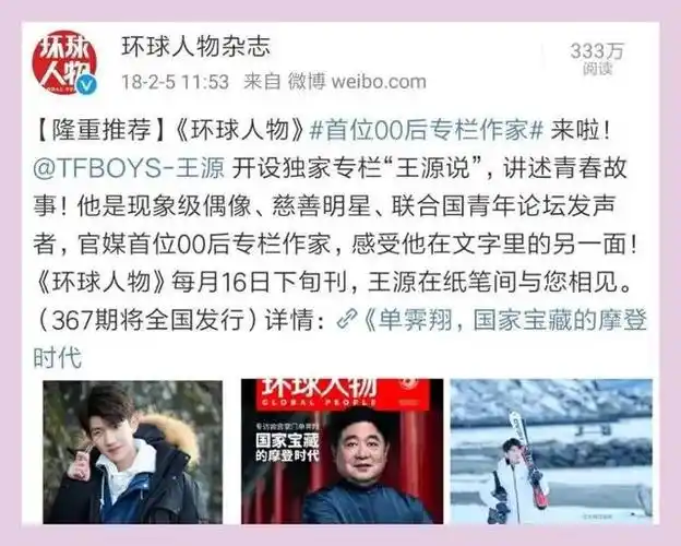 被双j接连邀请24岁的王俊凯,终于证明了自己的江湖地位