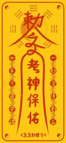 转发文殊菩萨逢考必过哦!考前求拜.1.