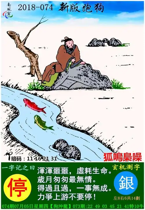 高清跑狗彩报(每期自动更新)