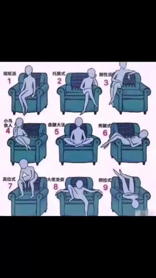 你喜欢哪种坐姿,这个高位式太顶了,还有倒挂式血液可以循环吗?