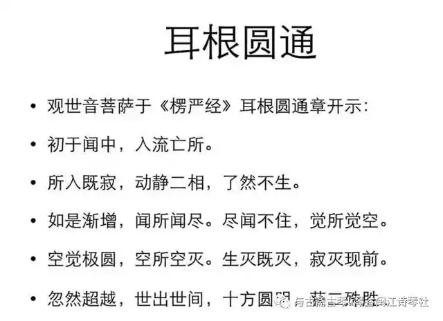 《普庵咒》的渊源 | 普庵文化 · 琴学与佛学