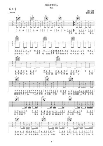 虎二你应该很快乐 - 虎二