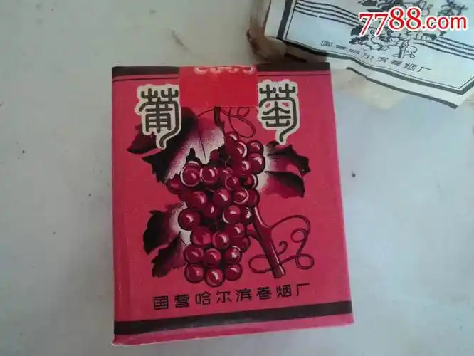 葡萄【实物烟】70s