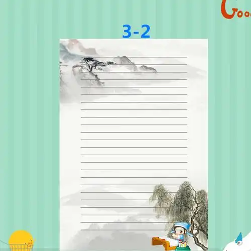 创意横线中国国风水墨古风个性书写纸a4信纸信纸