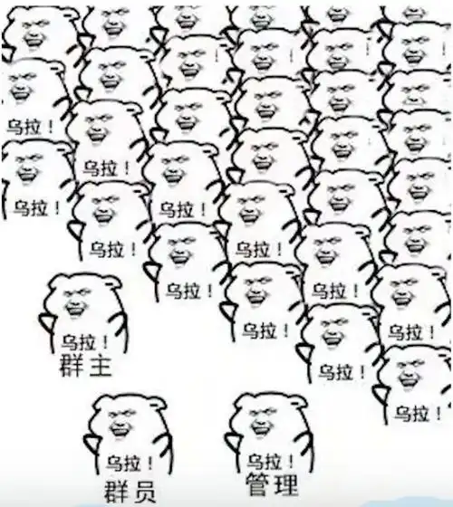 网络热词乌拉是什么梗