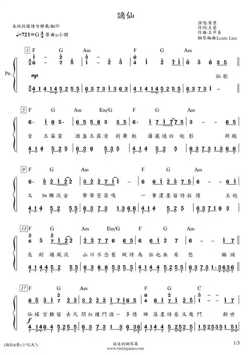 [简谱]叶里-谪仙(附和弦 歌词)