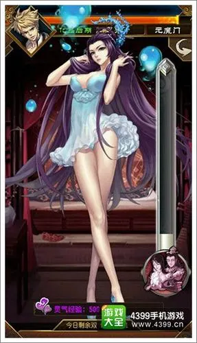 魔天记手游炉鼎双修角色一览 双修美图抢先看_4399手机游戏网