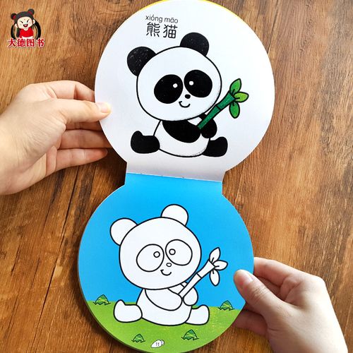 涂涂填色绘画教材早教认知书本入门 小儿图画册儿童简笔画大全幼儿园