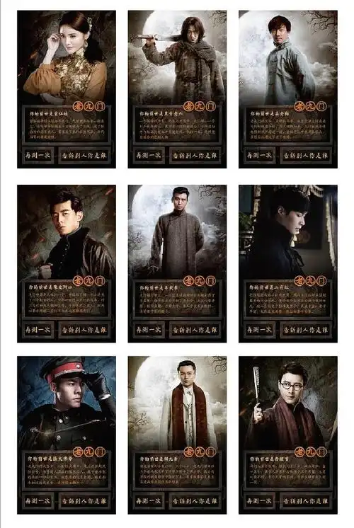 以及九门的九个人物