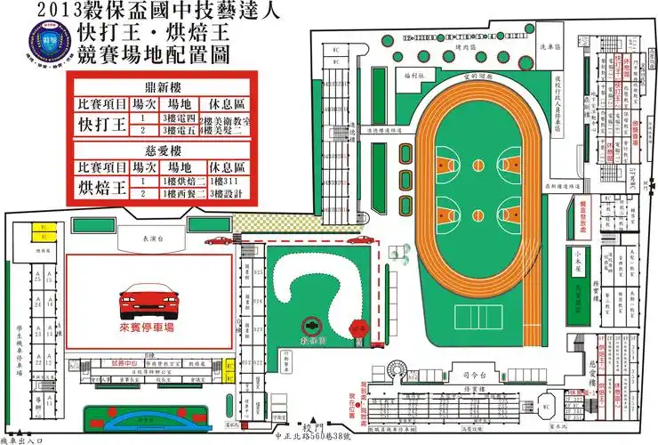 1021222国中技艺达人竞赛场地平面图