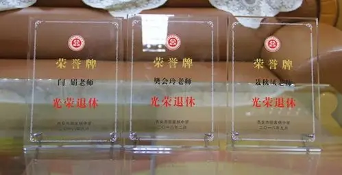 苏立宁为各位老教师颁发了光荣退休荣誉牌,对大家数十年如一日的无私