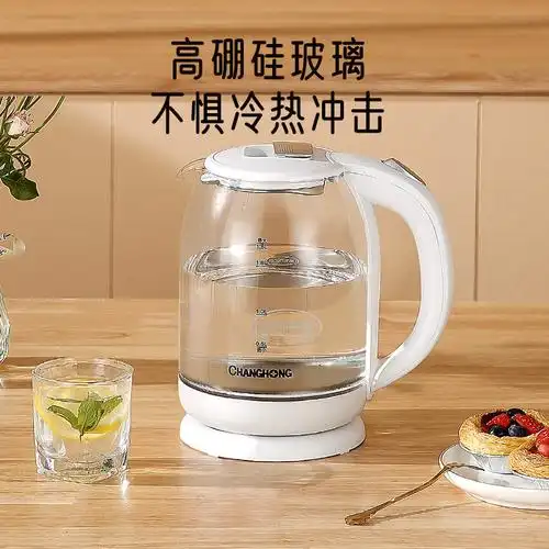 长虹玻璃电热水壶家用18l大容量透明开水壶养生壶电水壶