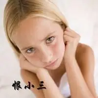 恨小三图片带字头像