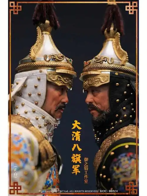 御之猫新品16大清黑旗军八旗军