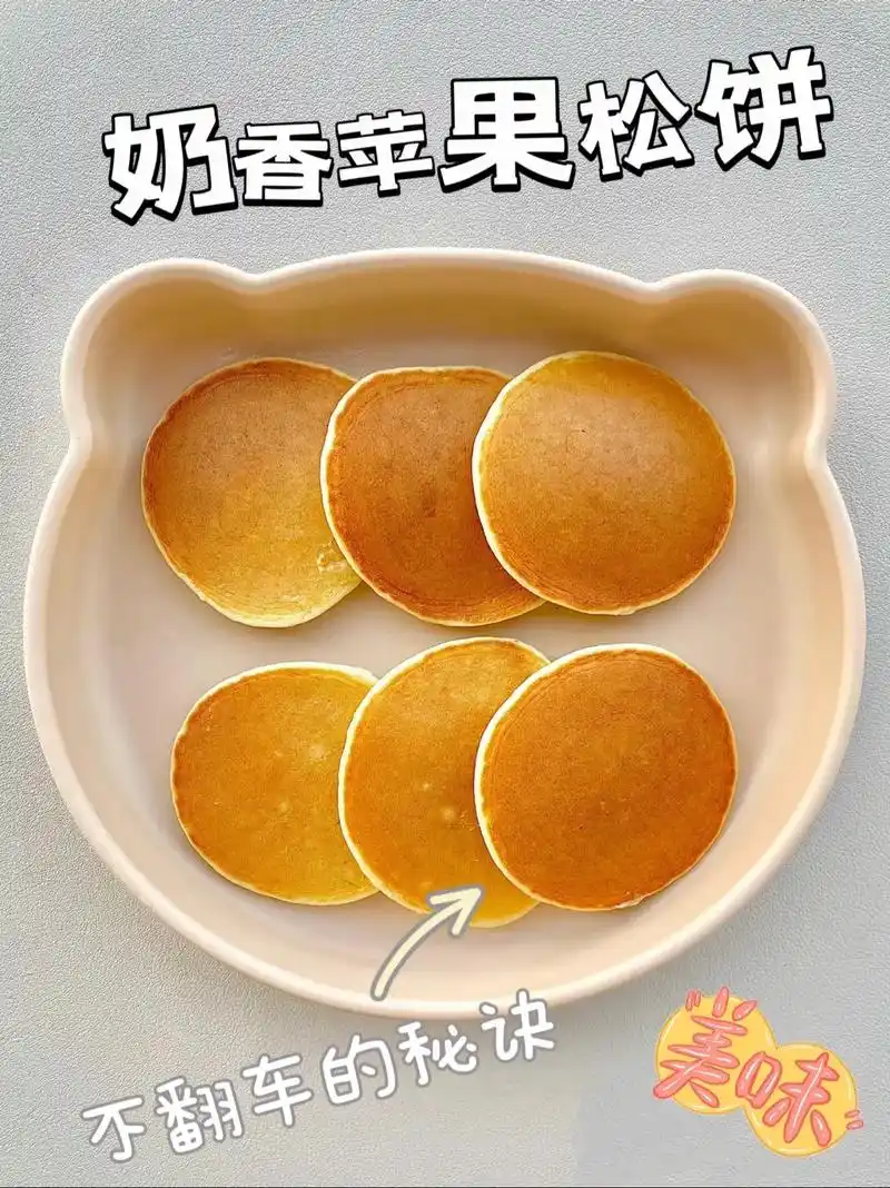 创作灵感#辅食松饼做法#辅食 - 抖音