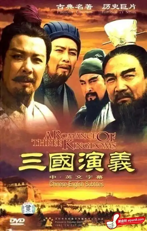 【三国演义】[bt种子下载][国语中字][剧情/历史][中国大陆][唐国强
