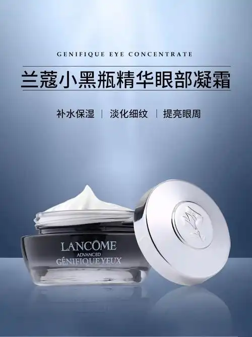 lancome/兰蔻发光眼霜小黑瓶肌底精华眼霜15ml滋润眼周淡化黑眼圈