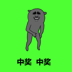 万一中奖了呢赶快领代金券啦还在等什么3天内一定要兑换成彩票哦~记住