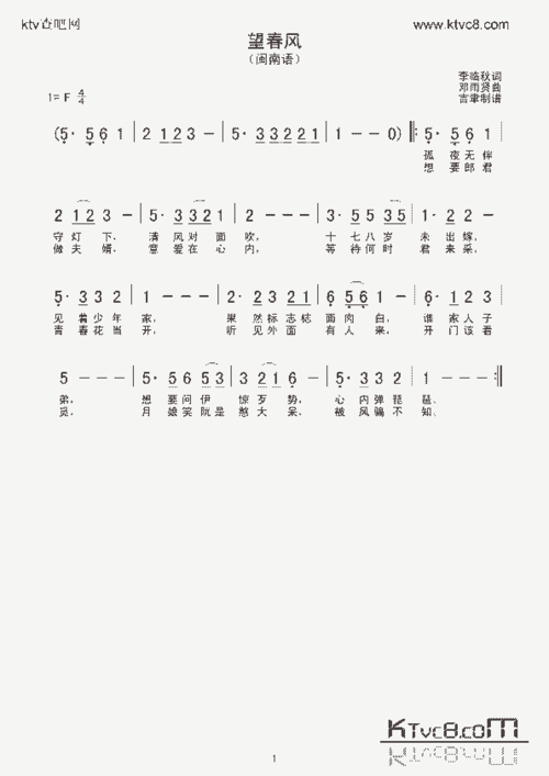 望春风_歌谱简谱_哆来咪123曲谱网