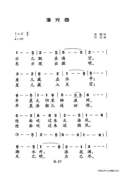 渔光曲老人适用