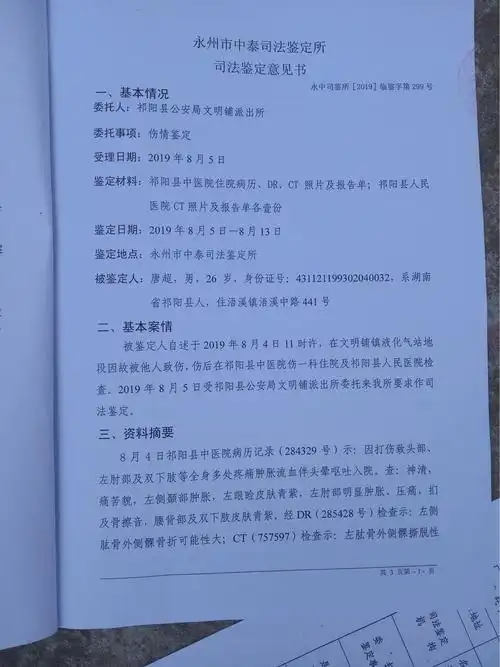 派出所出具证据,我方有证据证明,对方是自己跌倒的,而派出所不认可一