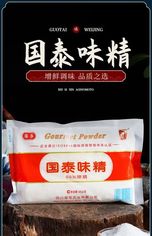 5折四川国泰味精454g22袋整箱整件大袋餐饮饭店专用提鲜增调味