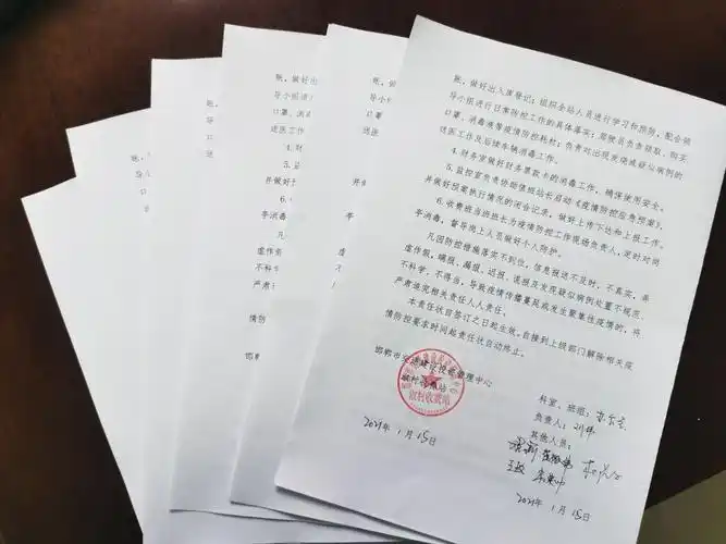 淑村站与全体职工签订《新冠肺炎疫情防控工作责任状》