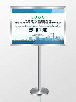 接机牌指示牌欢迎您回来牌子指示牌