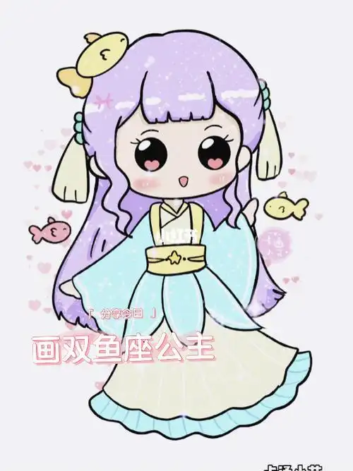 十二星座 双鱼座公主 卡通简笔画双鱼座女孩双鱼座星座简笔画卡通