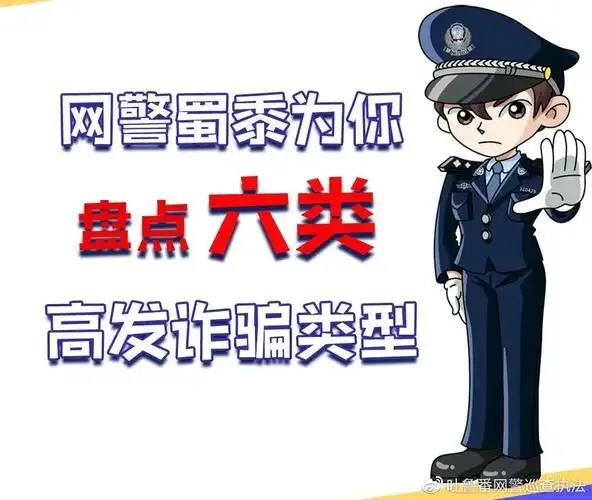 首都网警推出网络安全防范表情包,你值得拥有图片图片我们是北京市