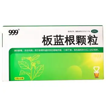 999(三九)板蓝根颗粒 10g/袋*20袋