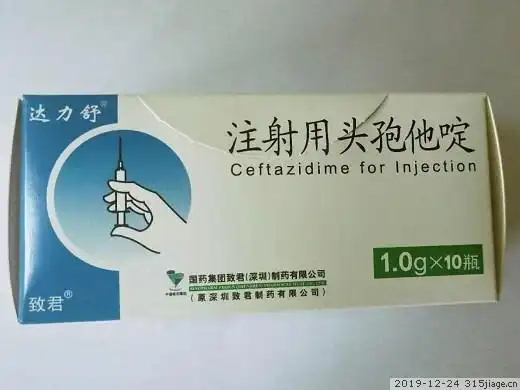 达力舒注射用头孢他啶价格对比10瓶