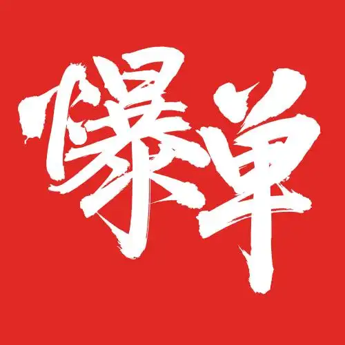 手书手写汉字书法字体爆单