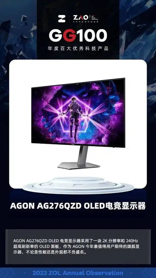 aoc 2023年荣誉奖项大盘点!_显示器_产品_创新