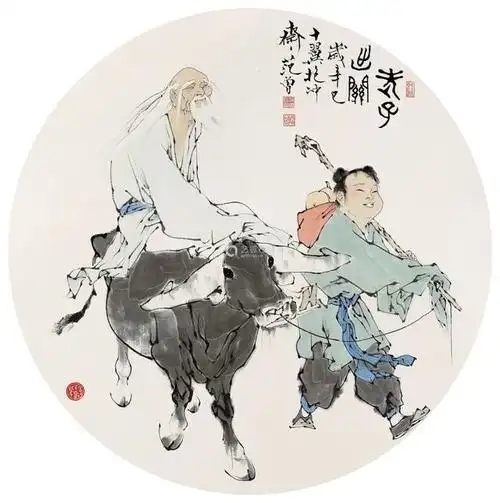 著名画家范曾《老子出关图》