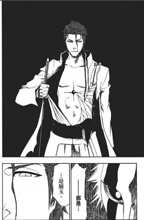 在这个世界中,蓝染惣右介是一位极具魅力的反派首领,深入人心.