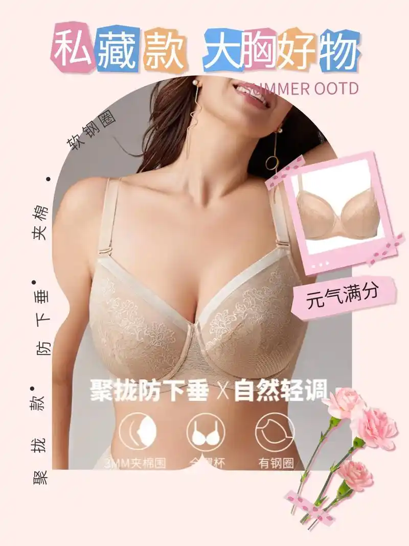 桑扶兰官方旗舰店93桑扶兰内衣 s8014007,轻薄透 - 抖音