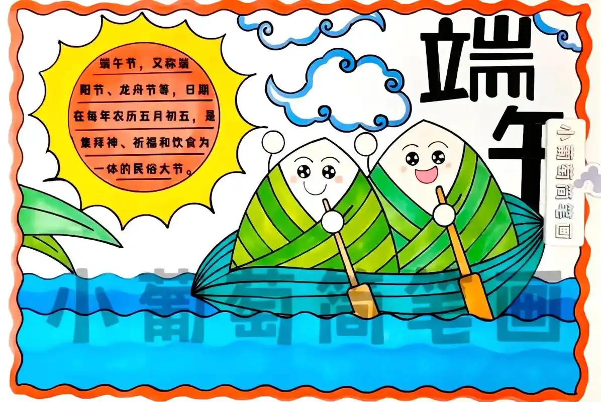端午节手抄报合集/有线稿可打印.端午节绘画/端午节主题画/端 - 抖音