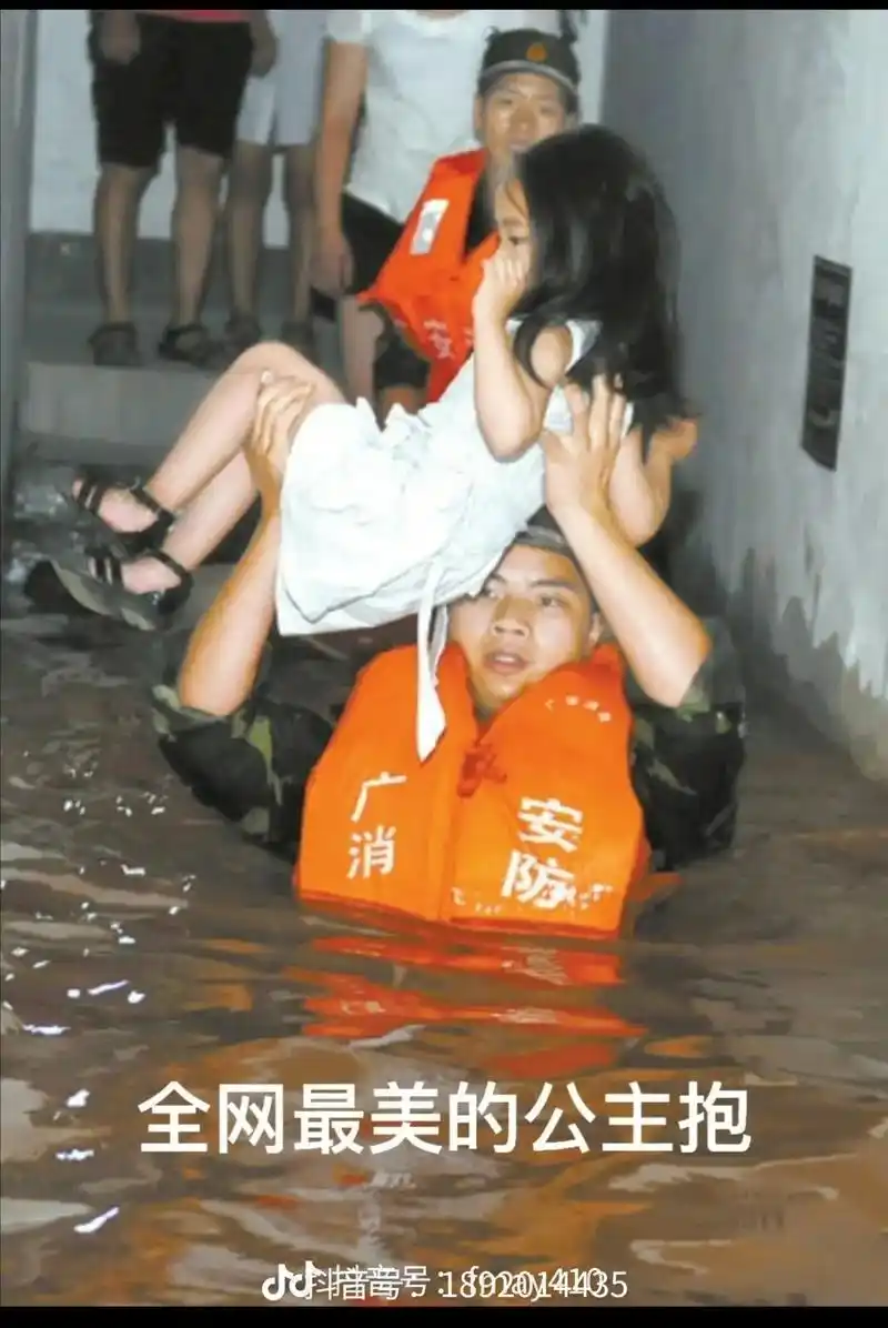 最美公主抱,最美一瞬间939393愿国泰民安,风调雨顺!愿天 - 抖音