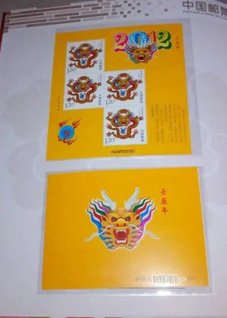 【图】网友推荐单品:2012年邮票年册 龙年邮票 2012年邮票年册 龙年