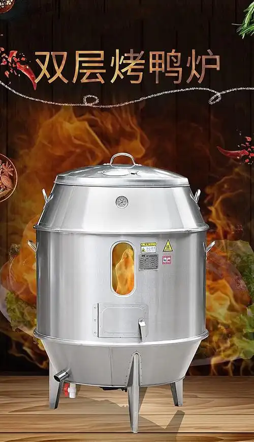 炉烧鹅炉 吊烧叉烧炉 木炭燃气两用炉80-90直径 (带视窗)90宽木炭烤炉