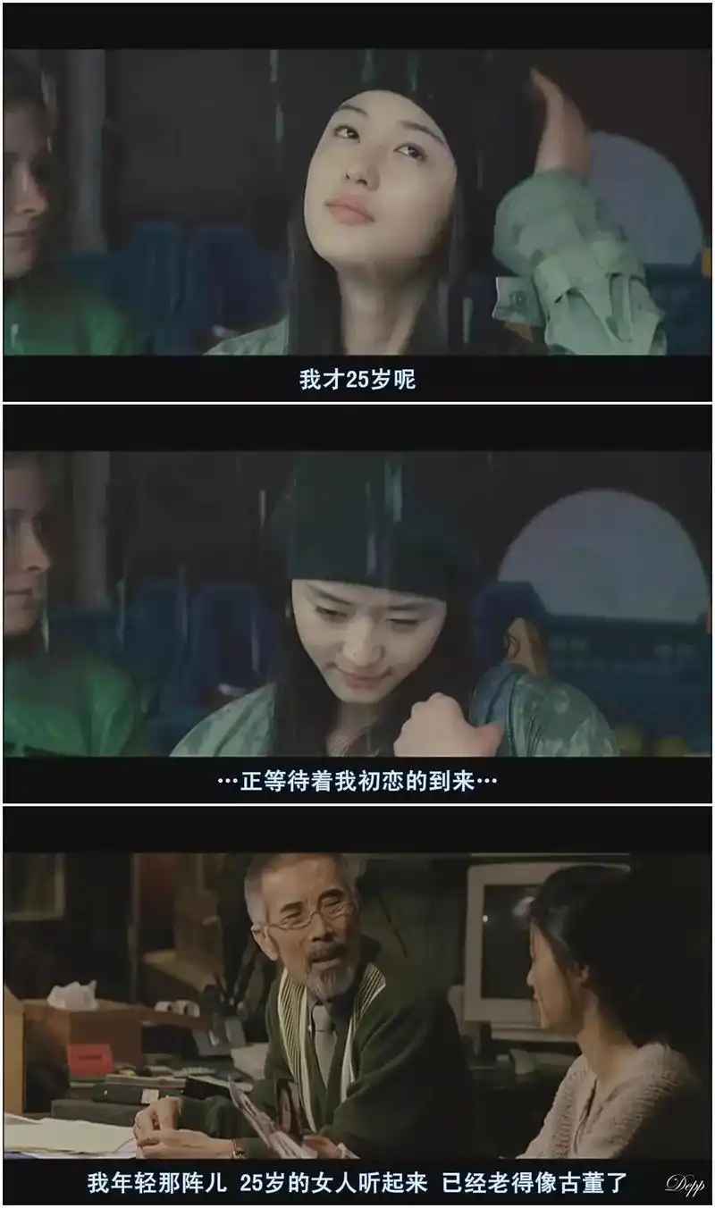 电影推荐《雏菊》:为你而来