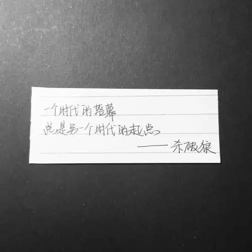 原耽的句子 明天就要考试了 逢考必过!