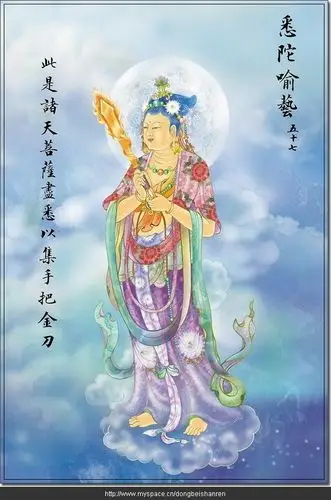 大悲咒83位天神菩萨