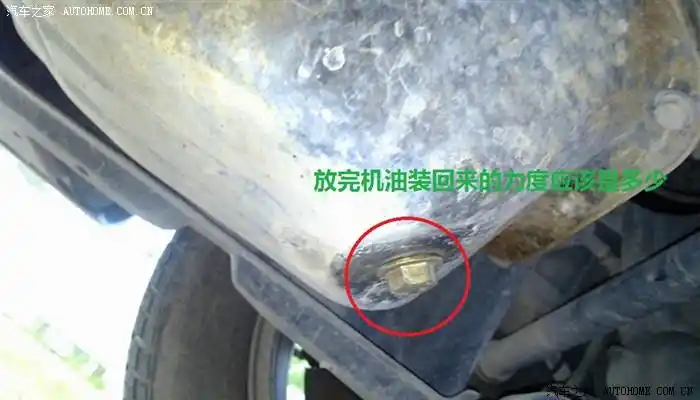 关于放机油螺丝应该扭多紧