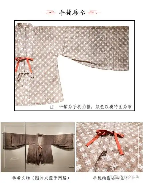 晋制汉服都有腰襕吗