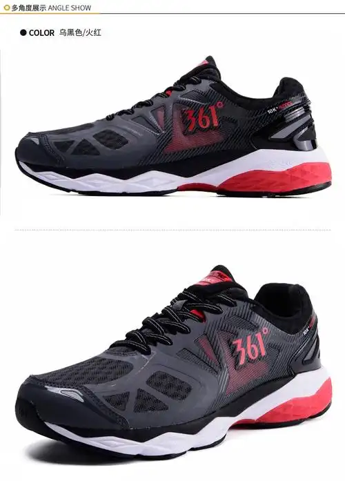 361度男鞋运动鞋速锐专业跑鞋361夏季网面透气减震跑步鞋