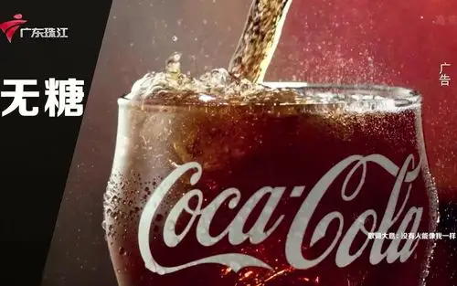 《可口可乐无糖》 - tvc广告-时尚视频-搜狐视频