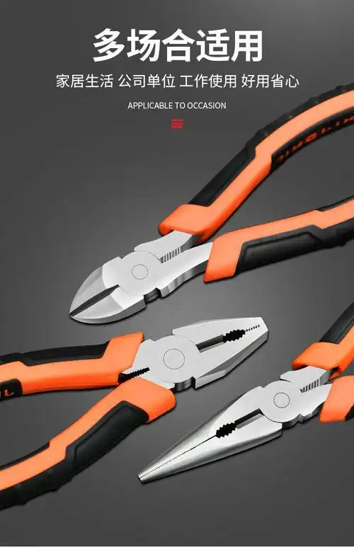 老虎钳斜口钳老虎钳钢丝钳 斜嘴钳斜口钳尖嘴钳8英寸6英寸多功能钳子